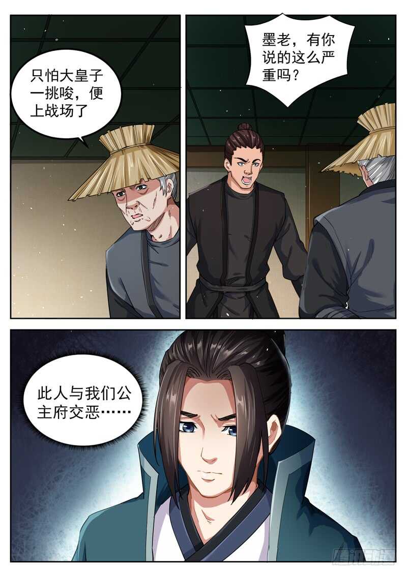 第五十一话 雄心壮志7