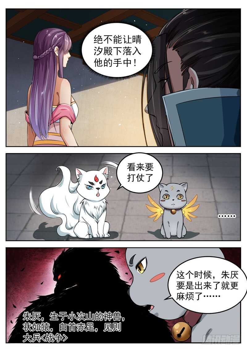 第五十一话 雄心壮志8