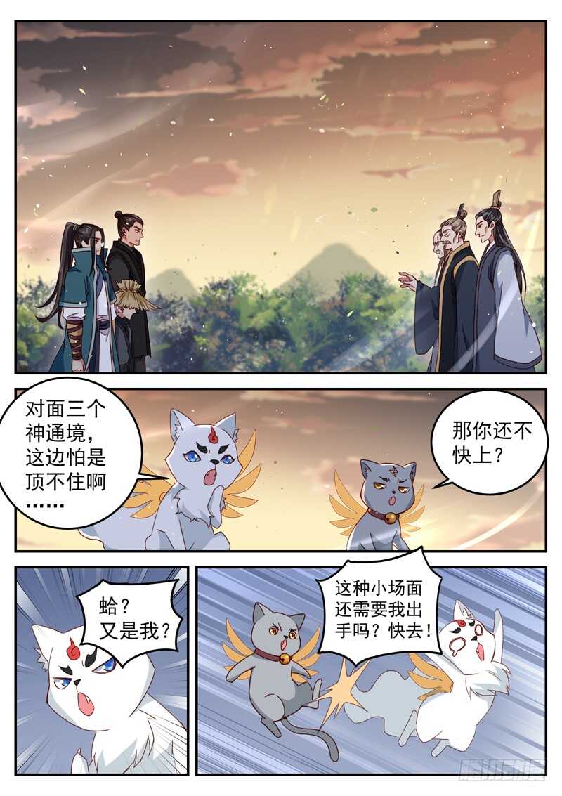 第六十一话 没想到吧？！11