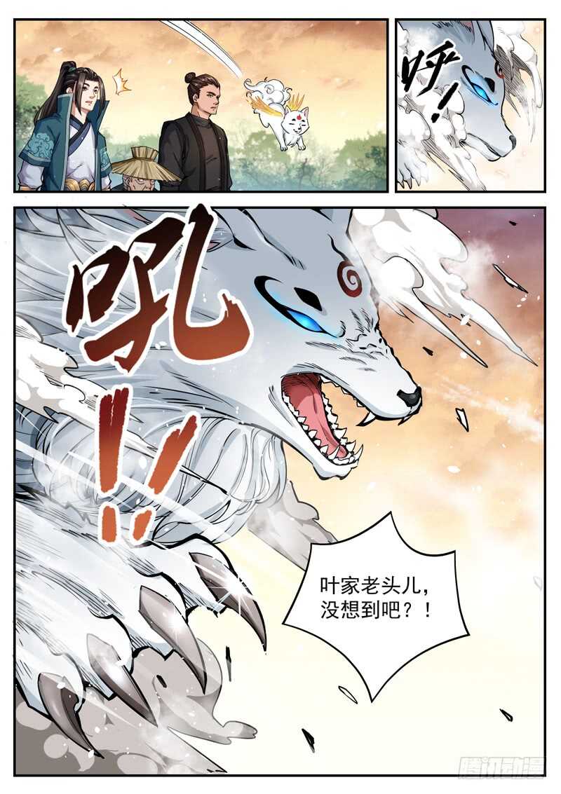第六十一话 没想到吧？！12