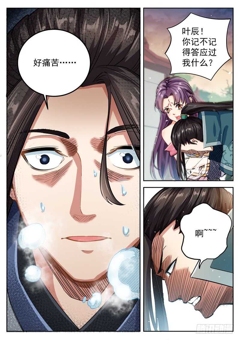 第六十一话 没想到吧？！3