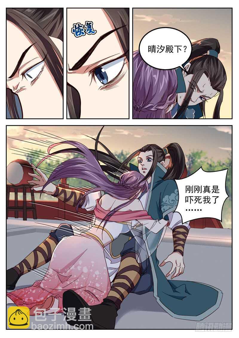 第六十一话 没想到吧？！4
