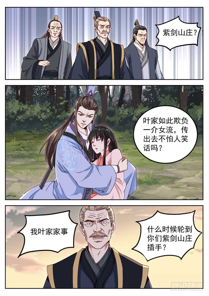 第六十一话 没想到吧？！5