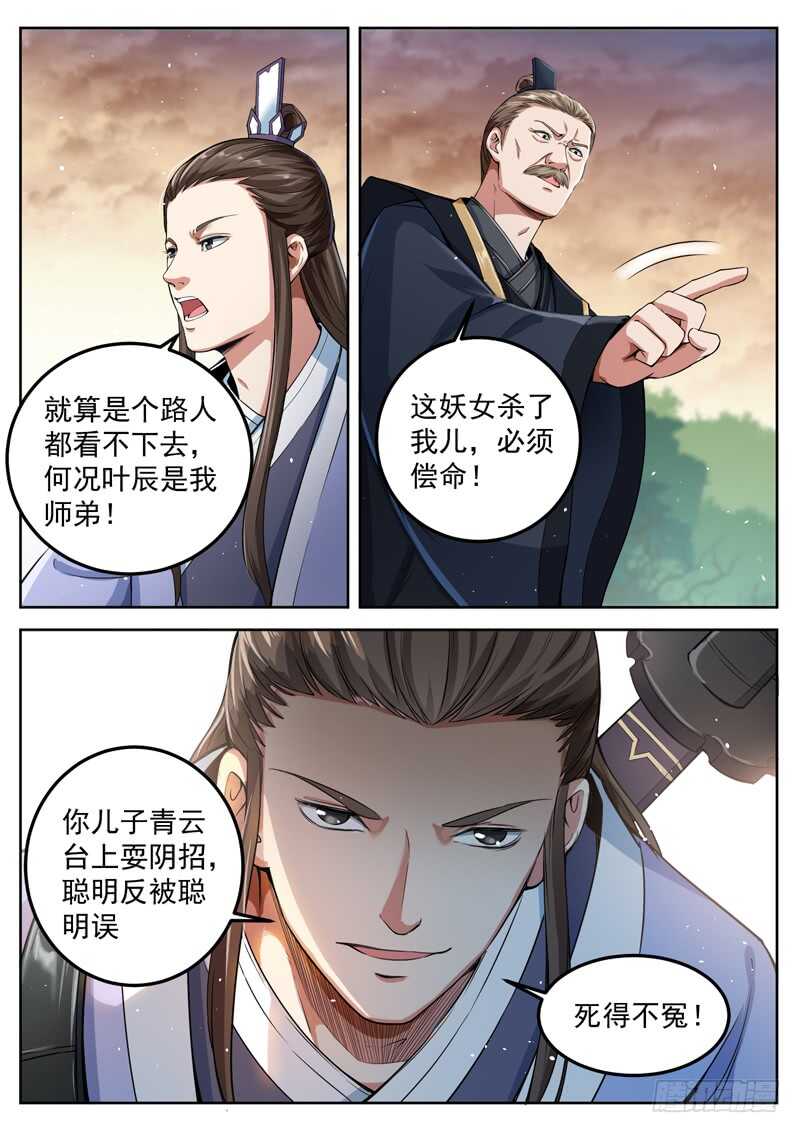 第六十一话 没想到吧？！6