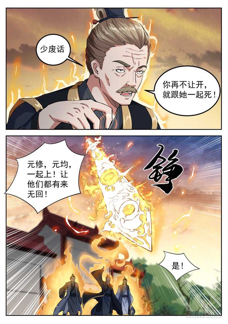 第六十一话 没想到吧？！7