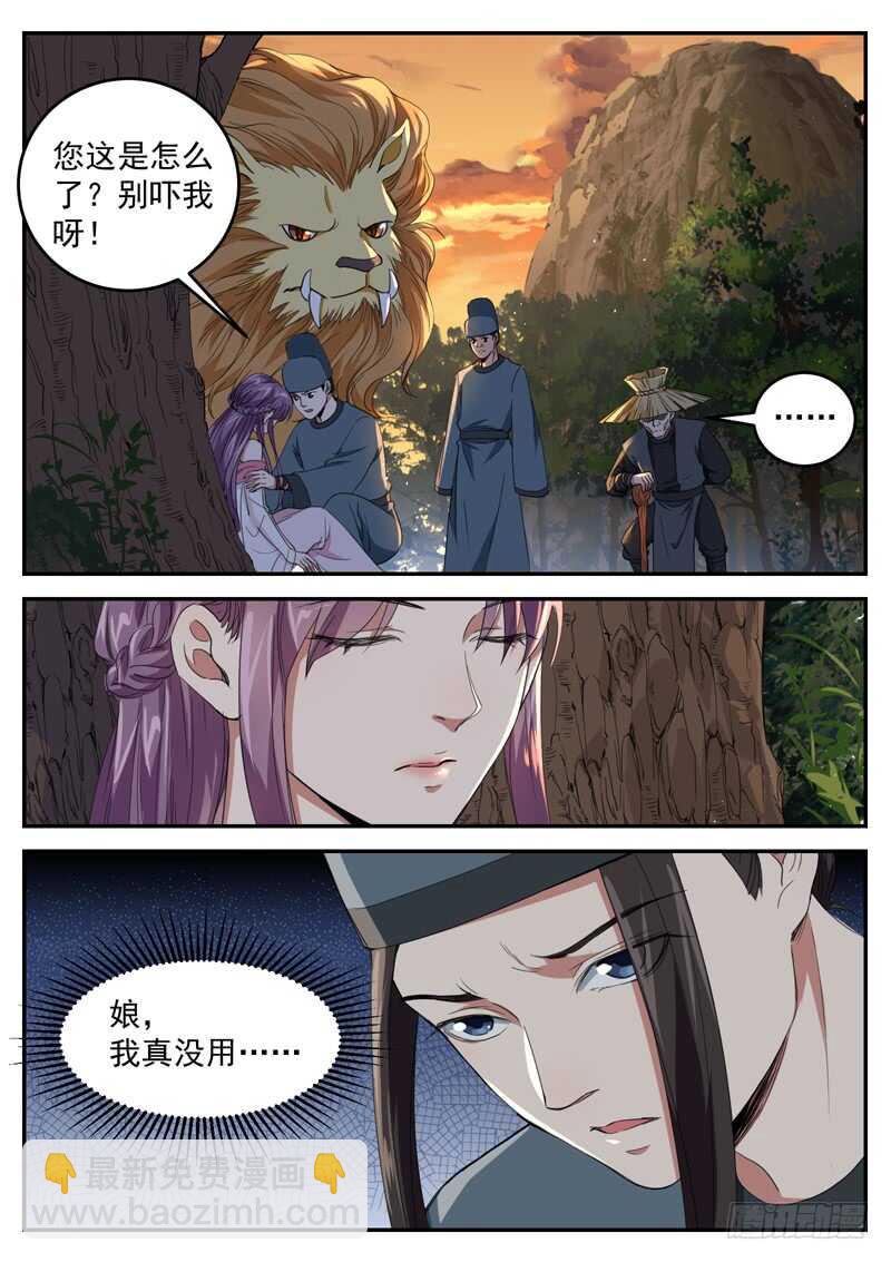 第七十八话 生日1