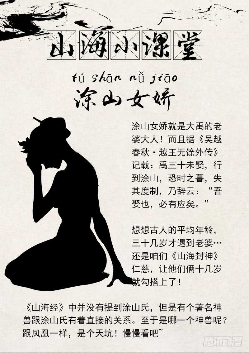 第七十八话 生日12