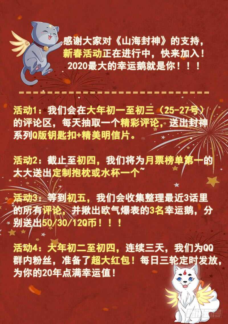 第七十八话 生日13