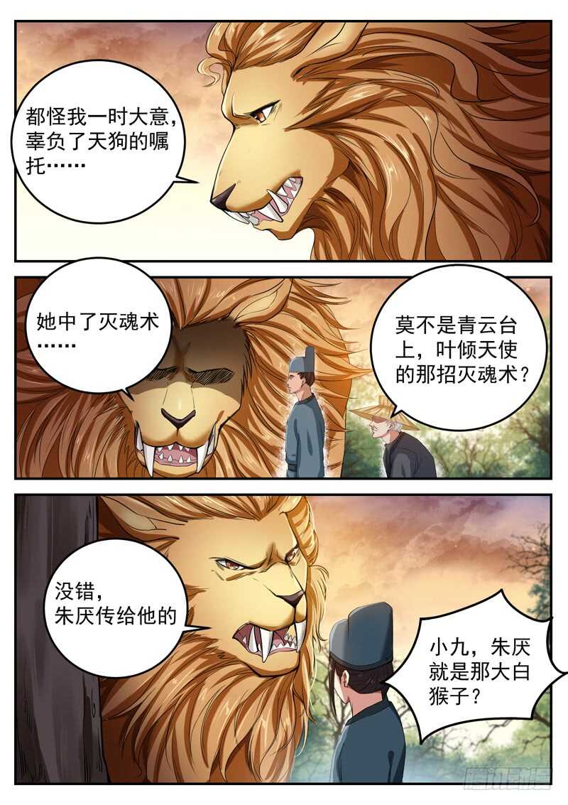 第七十八话 生日2
