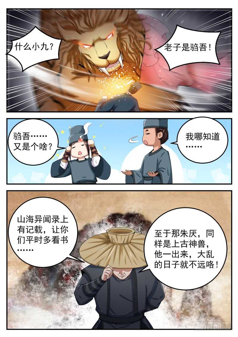 第七十八话 生日3
