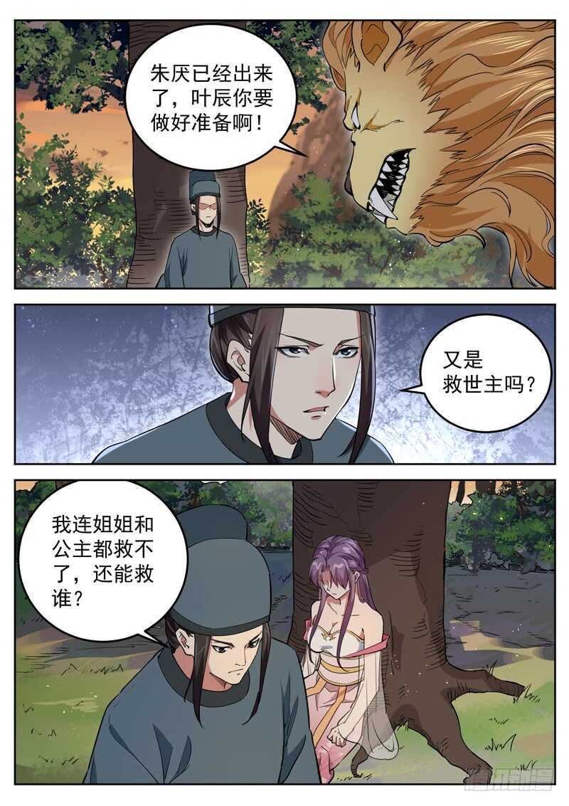 第七十八话 生日4