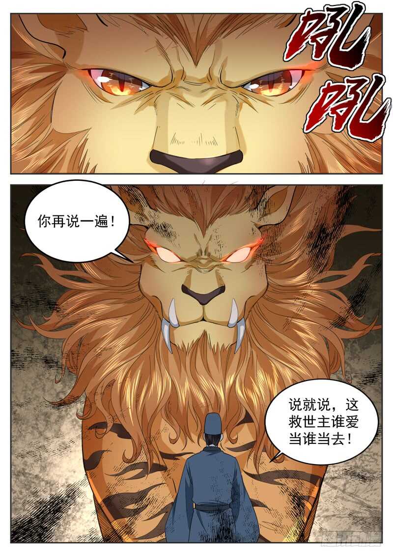 第七十八话 生日5