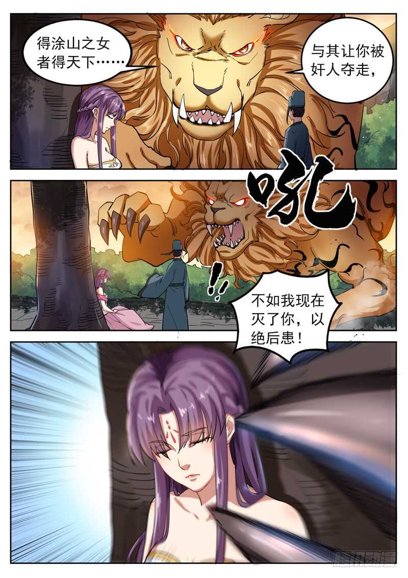 第七十八话 生日6
