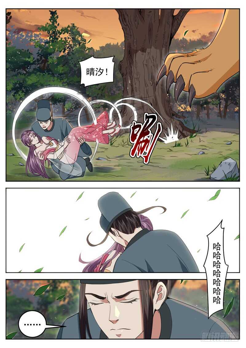 第七十八话 生日7
