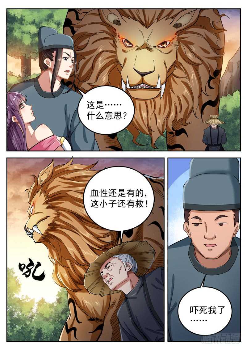 第七十八话 生日8
