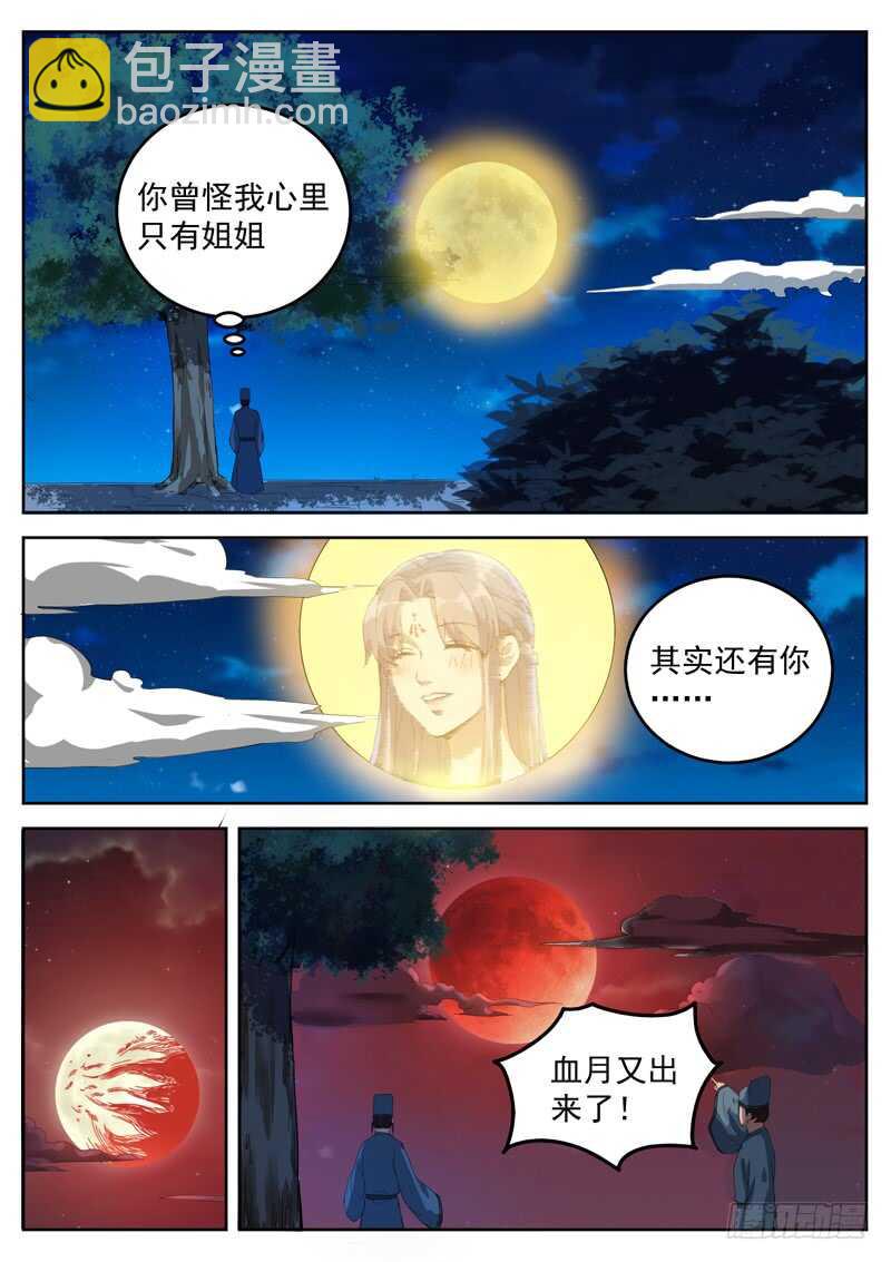 第七十八话 生日9