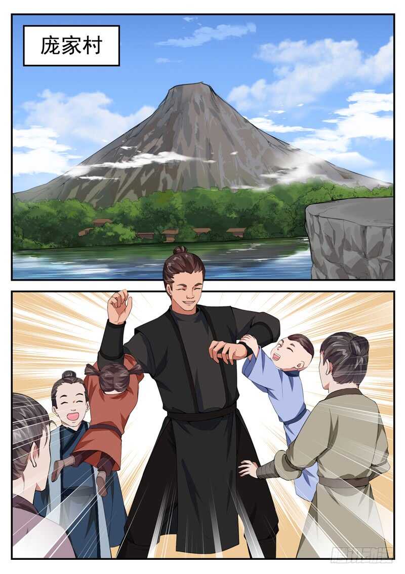 第八十三话 返祖现象1