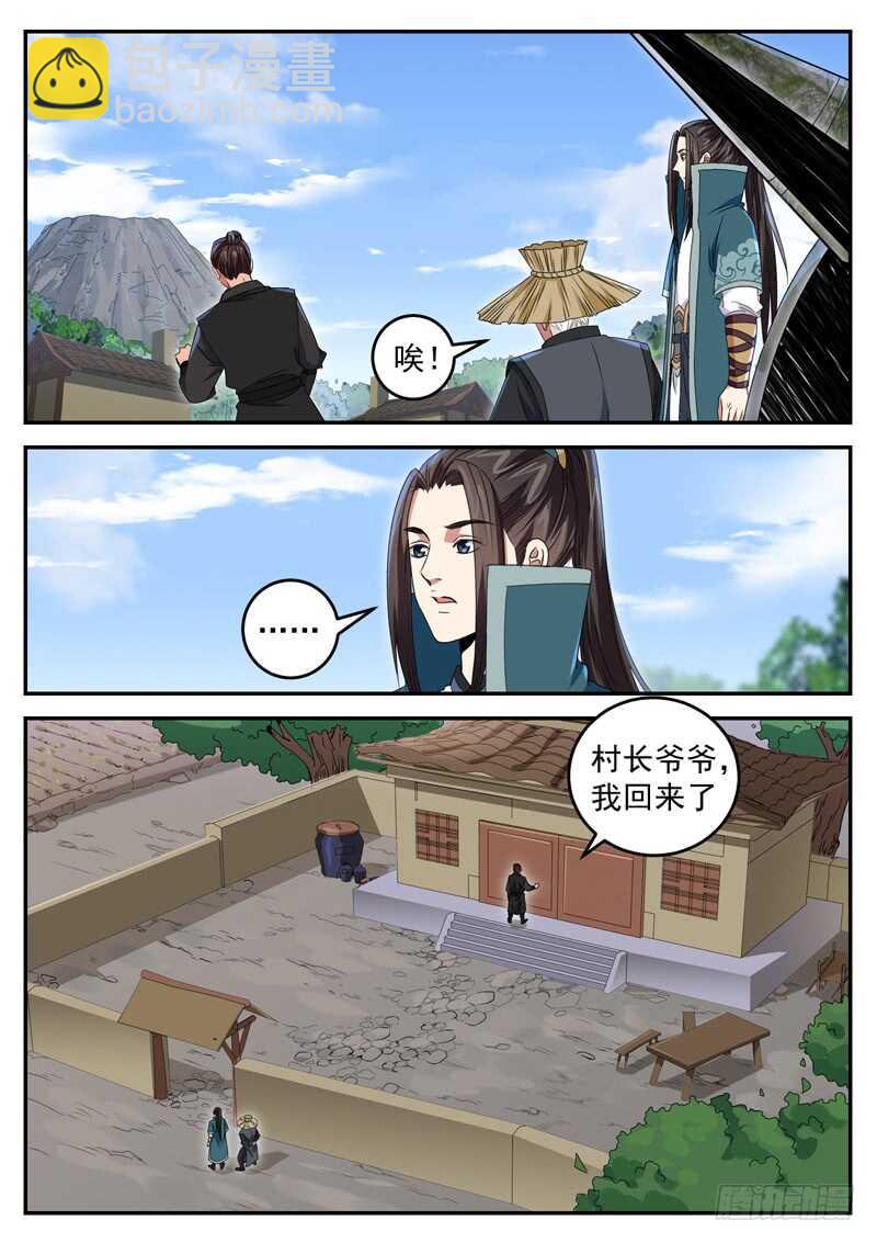 第八十三话 返祖现象10