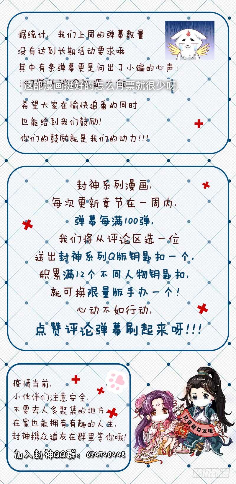 第八十三话 返祖现象12