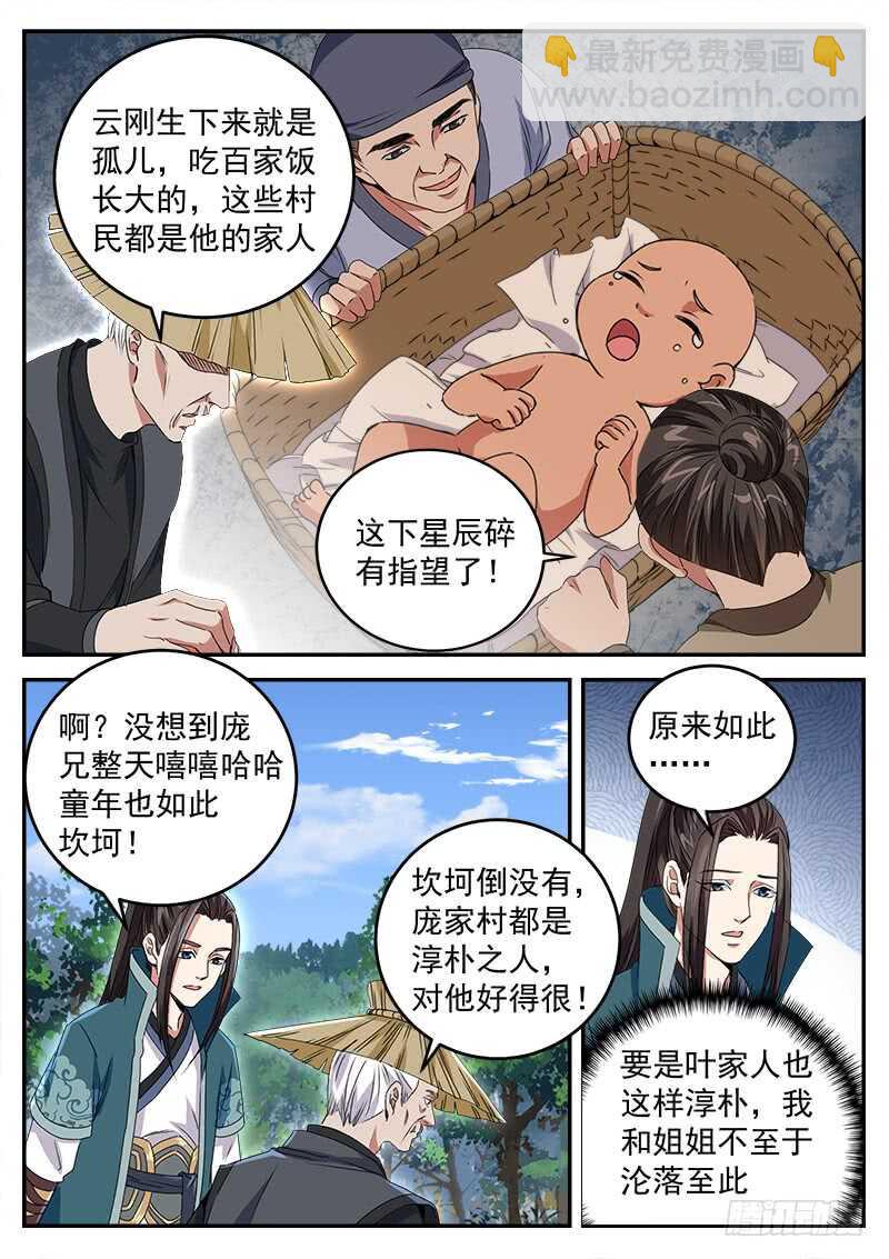 第八十三话 返祖现象3