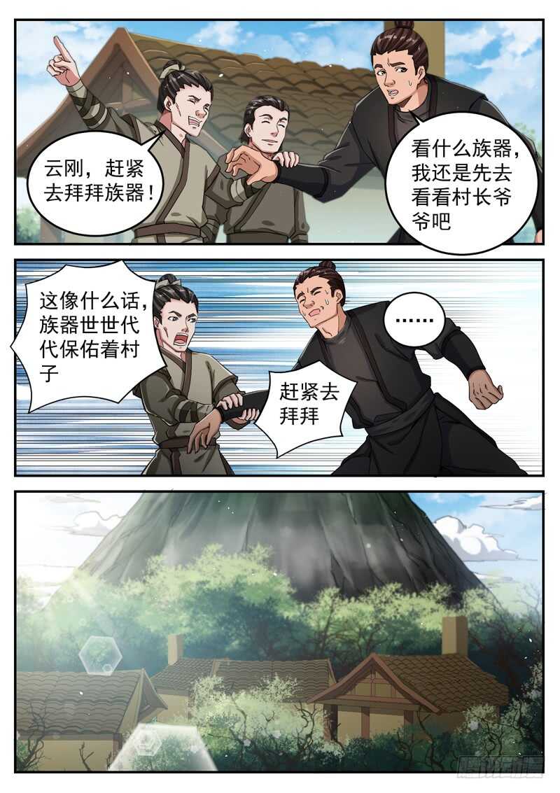 第八十三话 返祖现象4