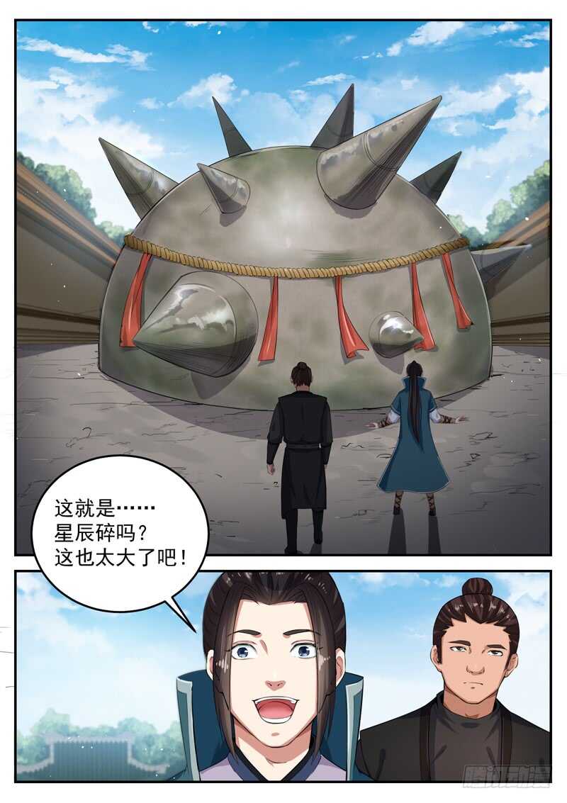 第八十三话 返祖现象5