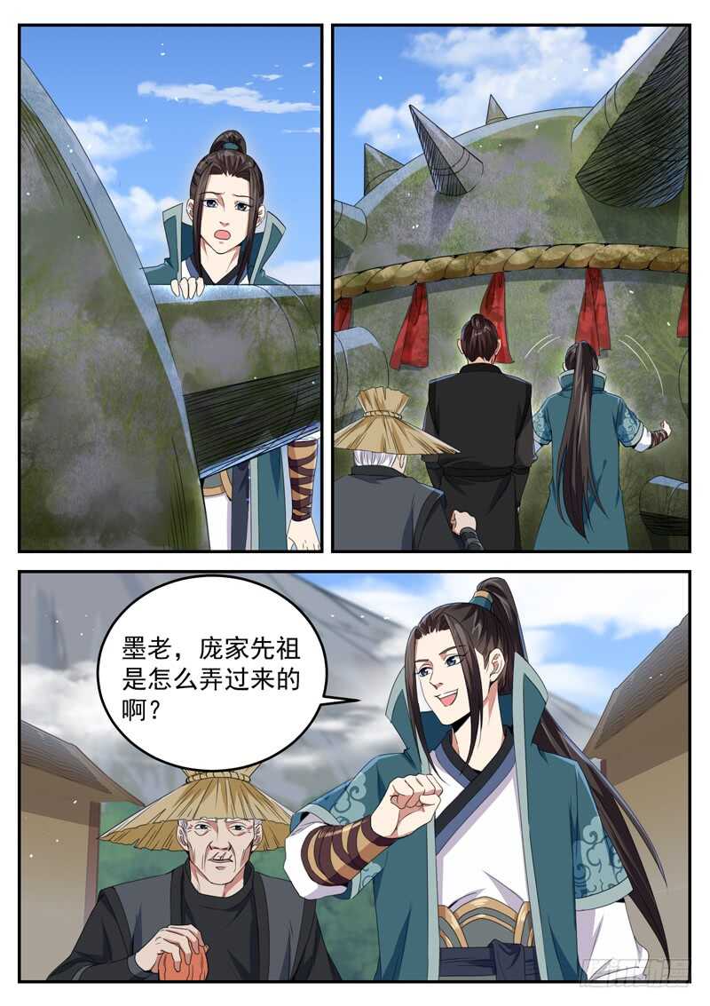 第八十三话 返祖现象6