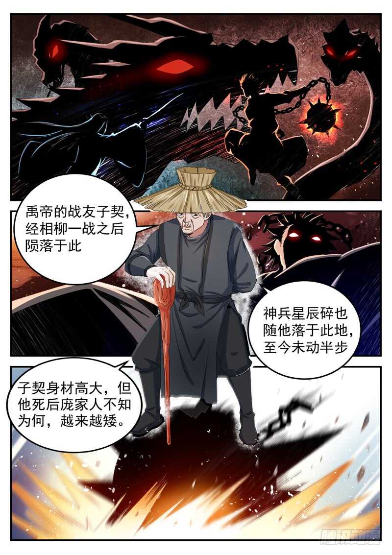 第八十三话 返祖现象7