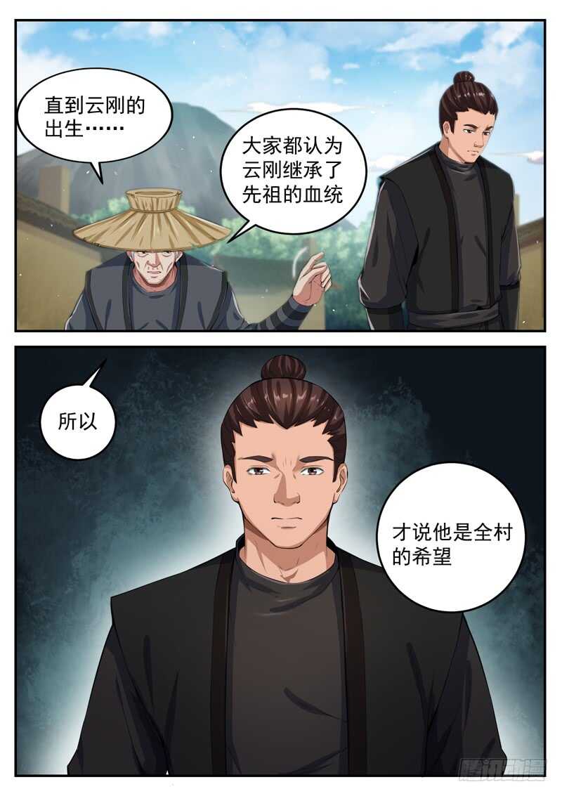 第八十三话 返祖现象8