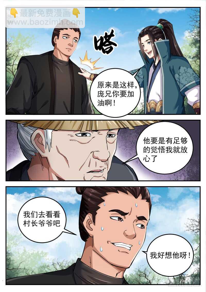 第八十三话 返祖现象9