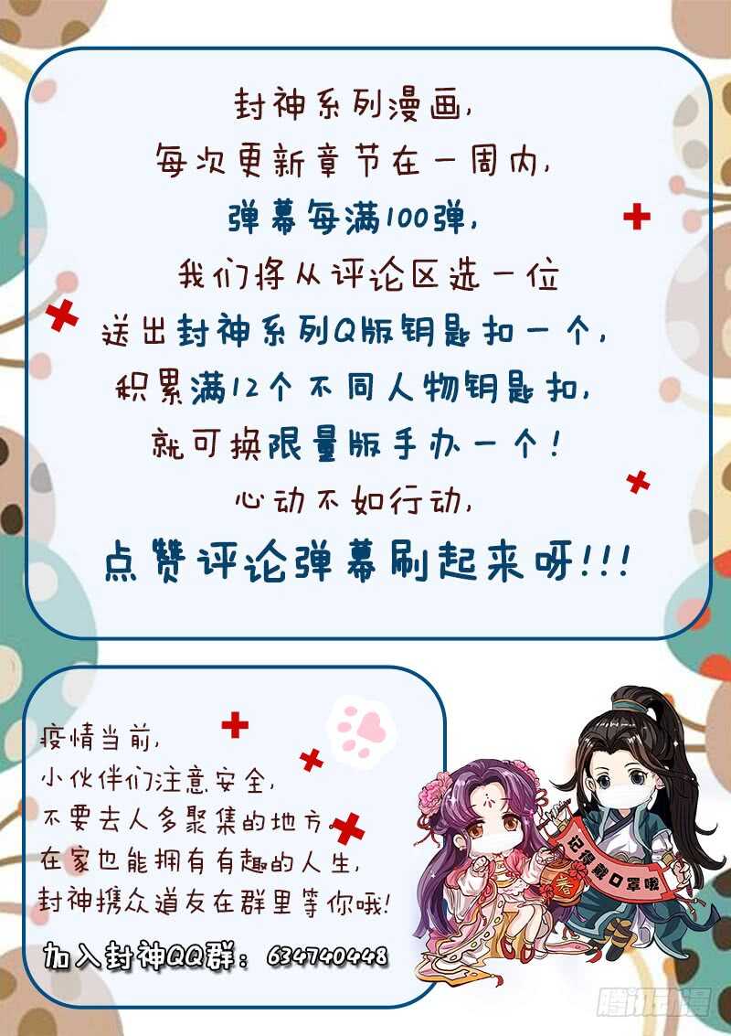 第八十七话 火鼠王13