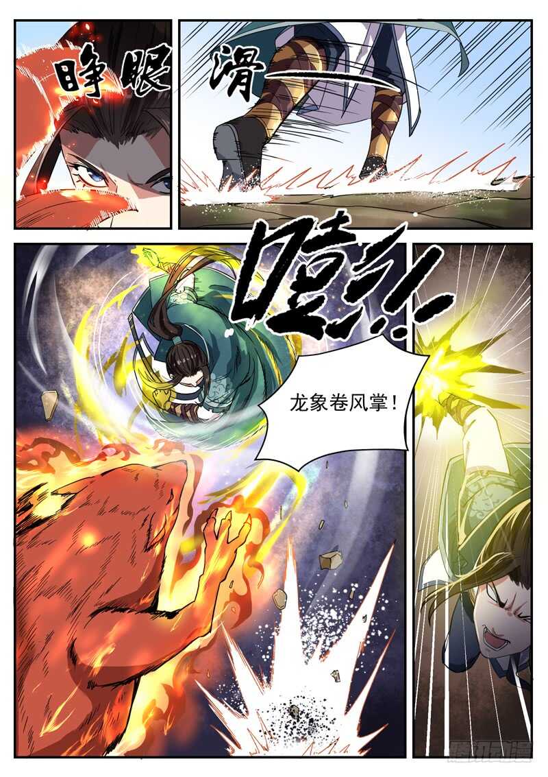 第八十七话 火鼠王5
