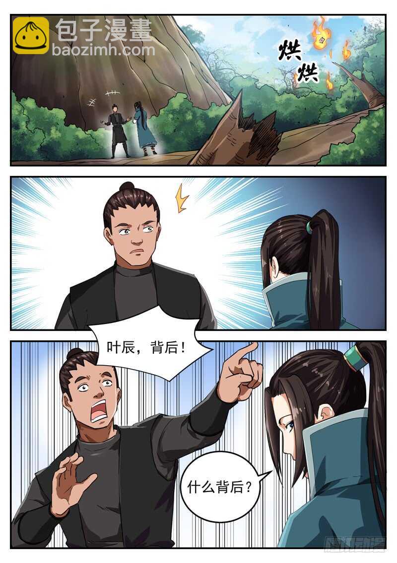 第八十七话 火鼠王8