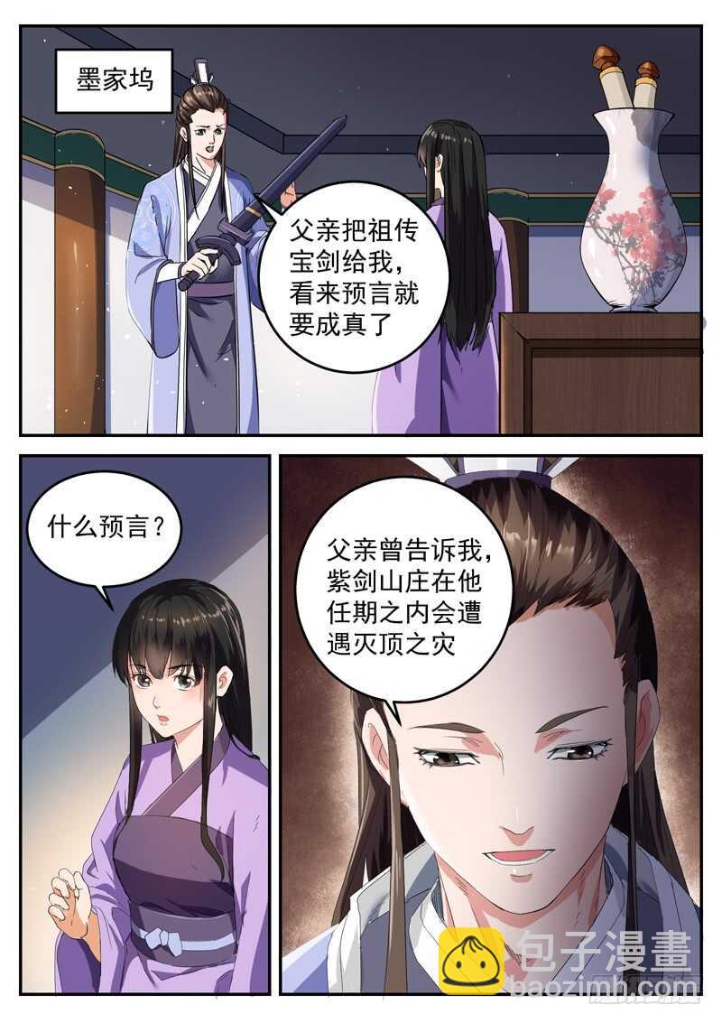 第九十三话  魔功1