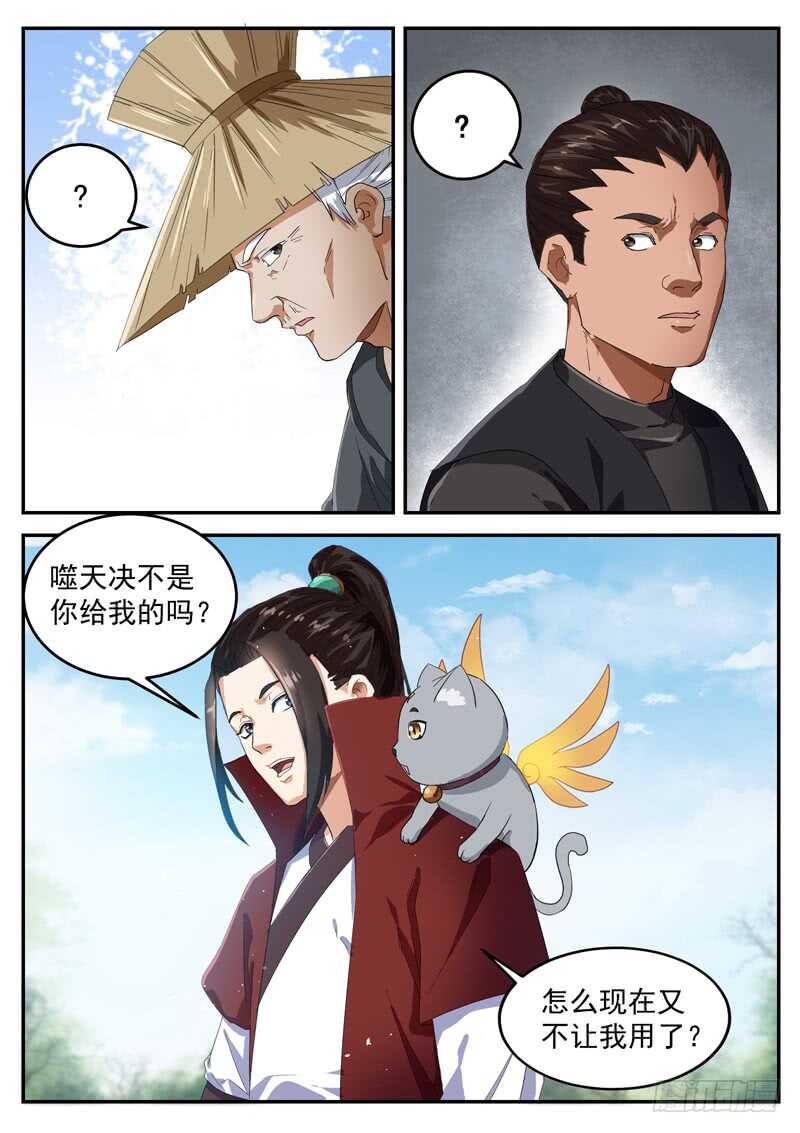 第九十三话  魔功10