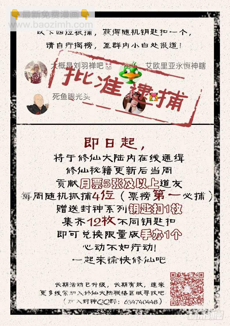 第九十三话  魔功13