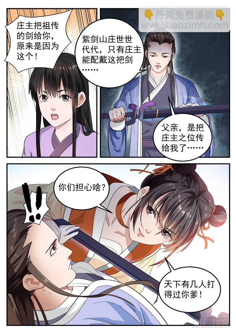 第九十三话  魔功2