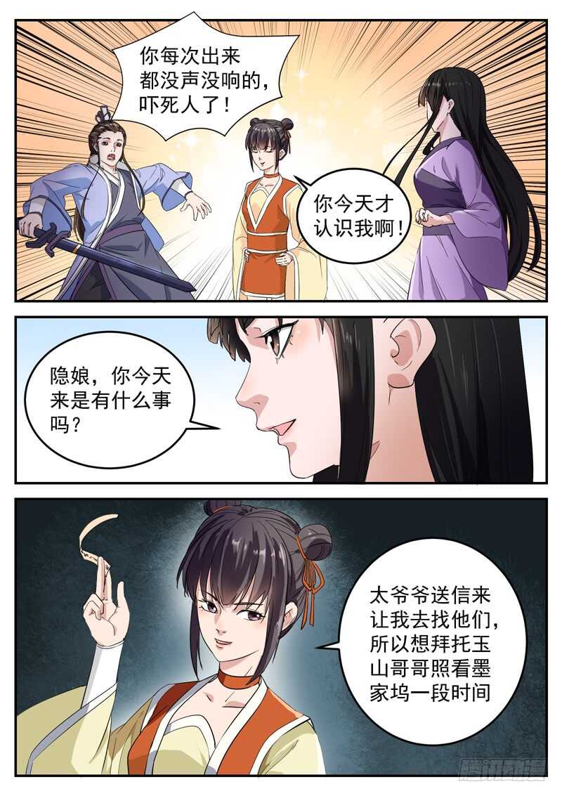 第九十三话  魔功3