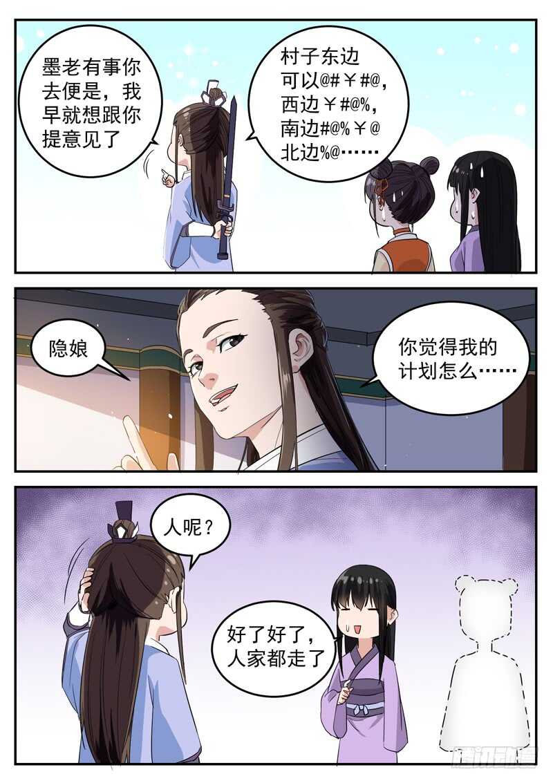 第九十三话  魔功4