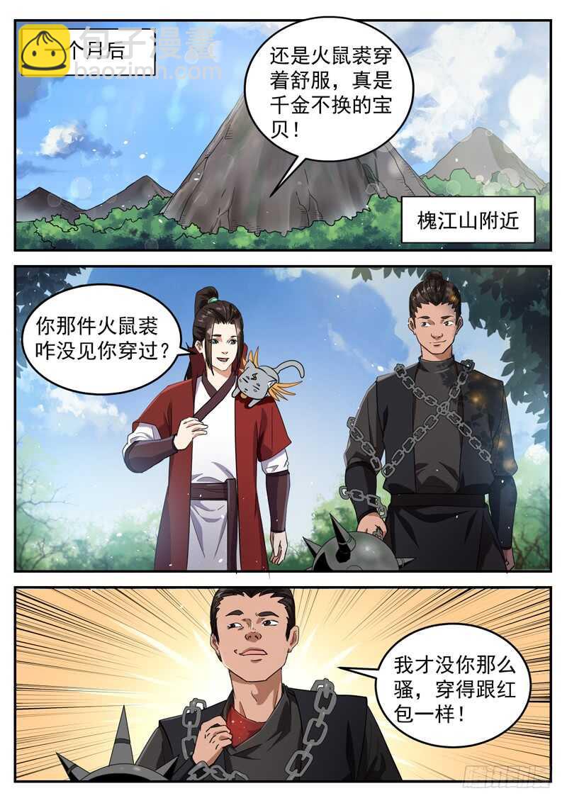 第九十三话  魔功5
