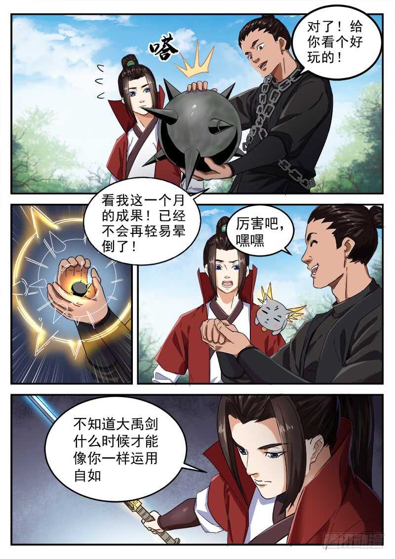 第九十三话  魔功6