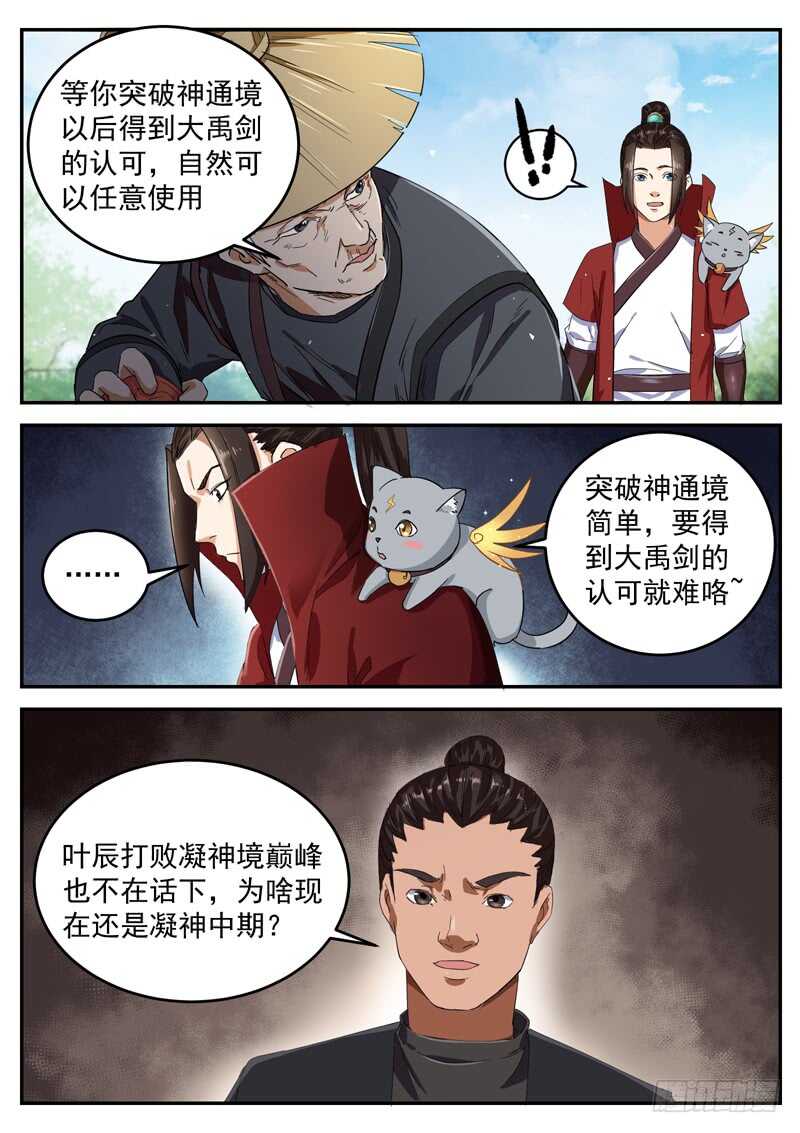 第九十三话  魔功7