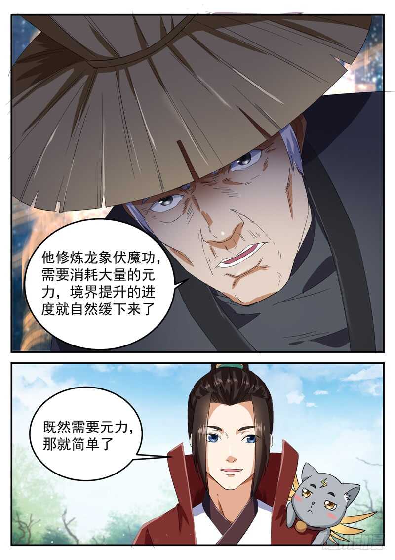 第九十三话  魔功8