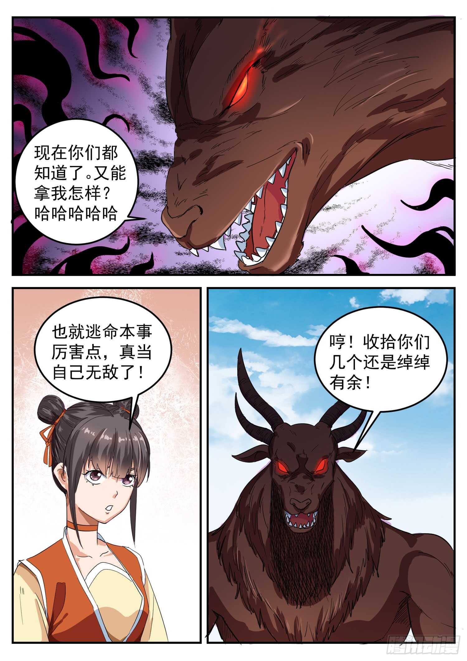 第九十九话 蝼蚁成精11