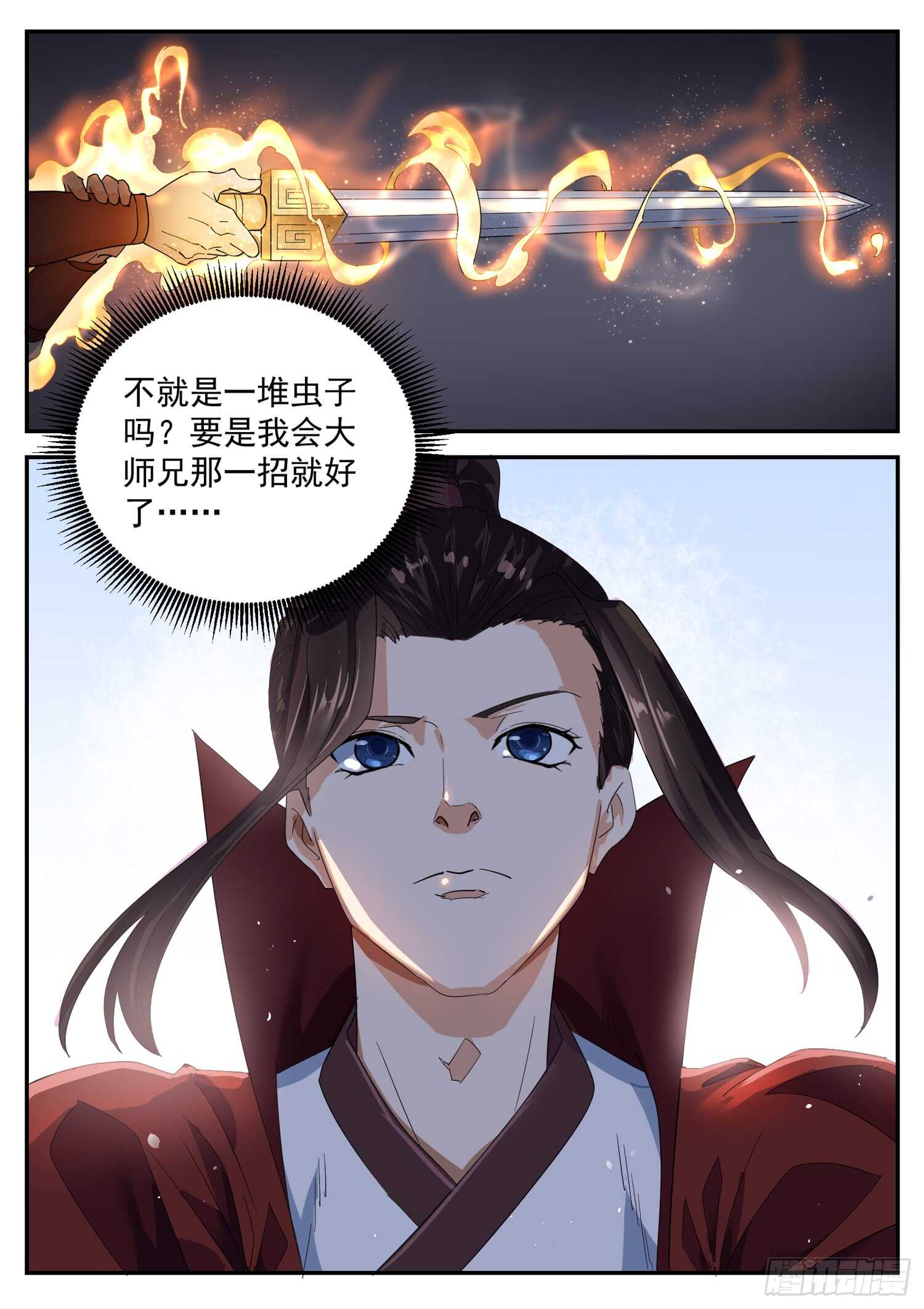 第九十九话 蝼蚁成精12