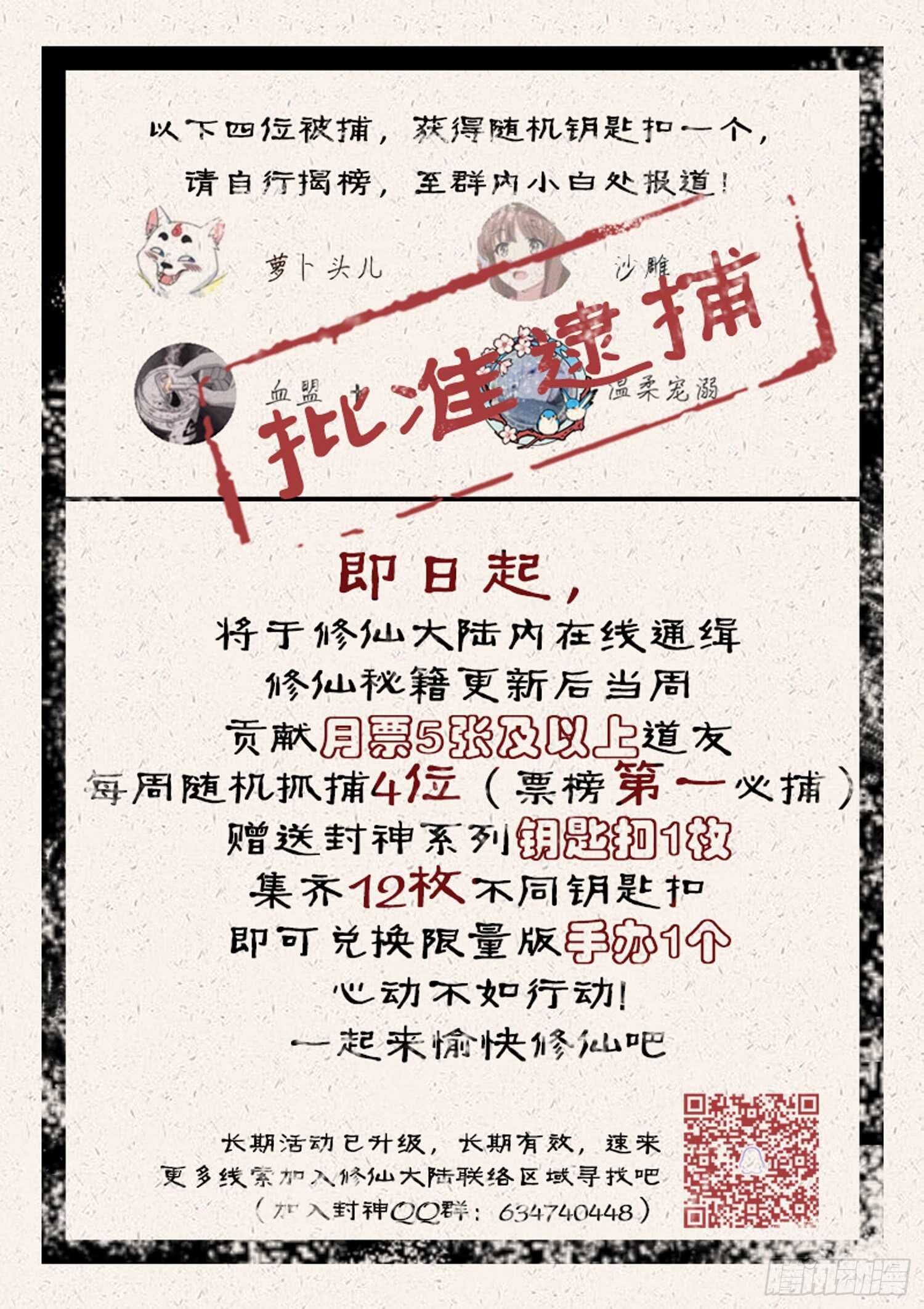 第九十九话 蝼蚁成精13