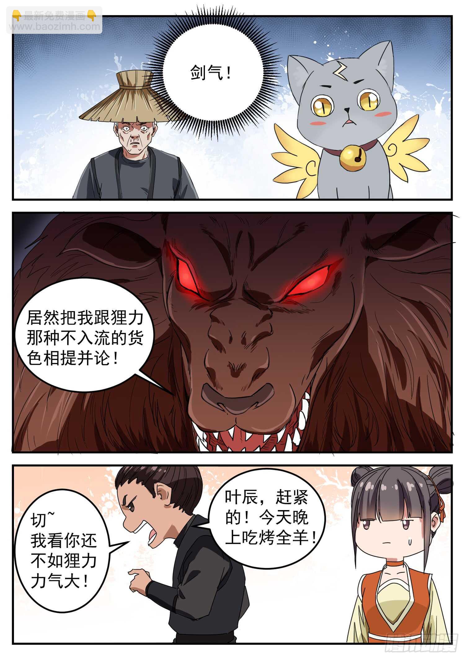 第九十九话 蝼蚁成精3