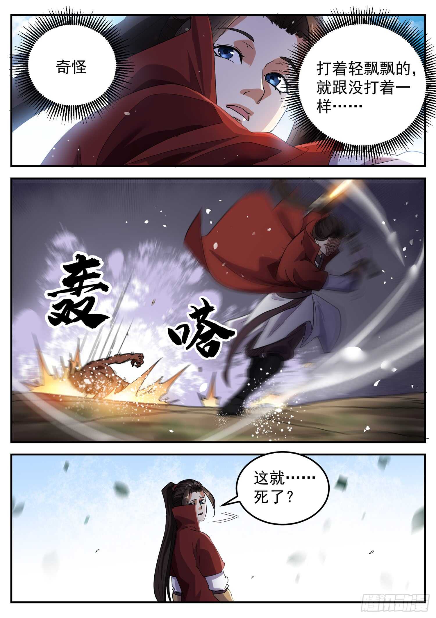 第九十九话 蝼蚁成精5