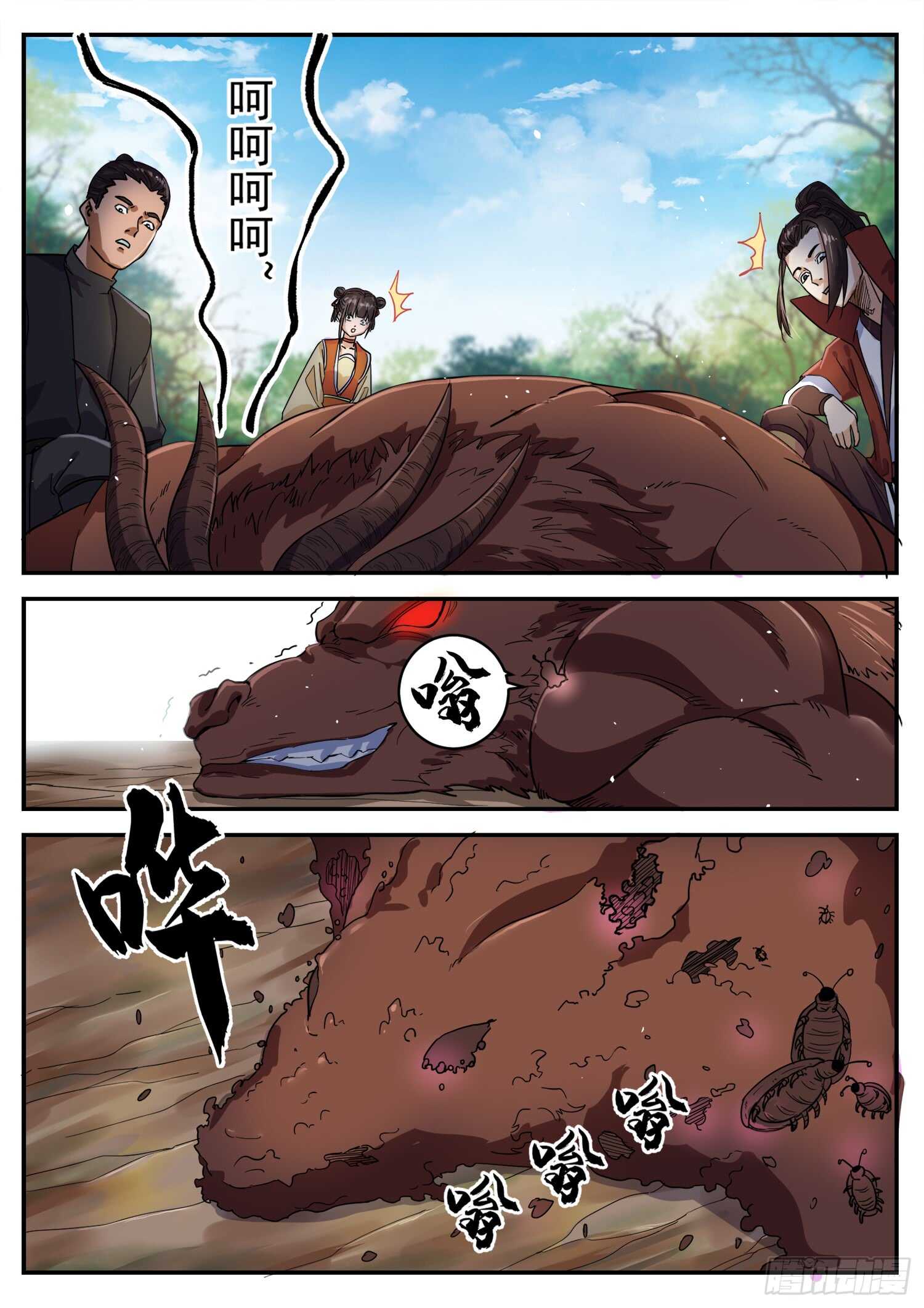 第九十九话 蝼蚁成精7