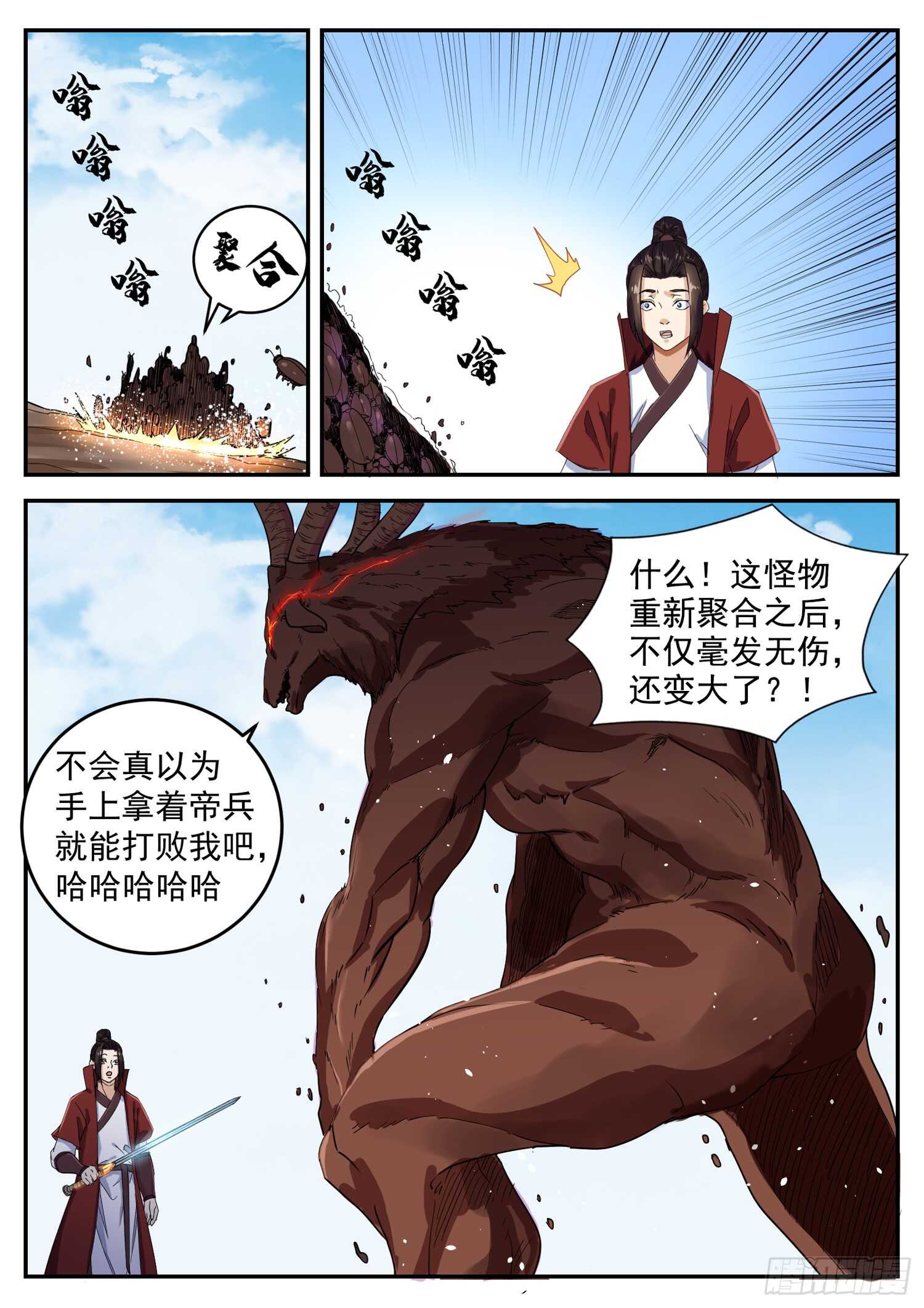 第九十九话 蝼蚁成精9
